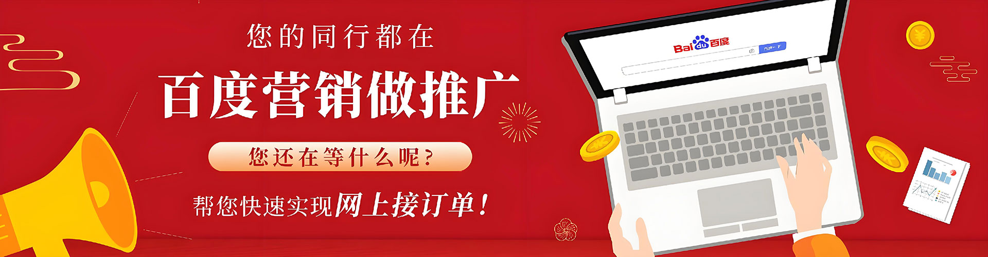 灵璧百度如何推广