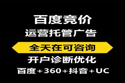 百度竞价代理的客户服务与支持体系介绍